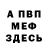 Amphetamine VHQ Anto Mea